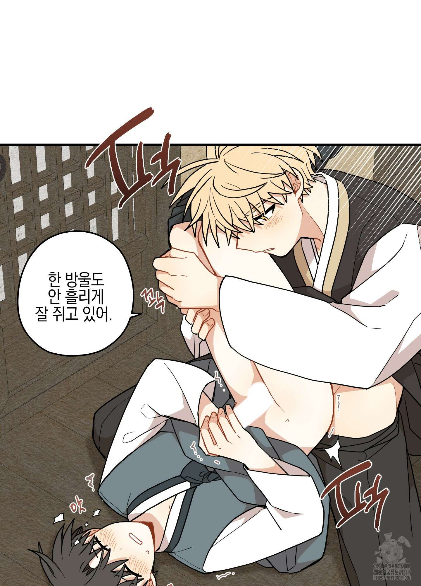 개나리가 떨어진 길 55화(시즌2 최종화) 33