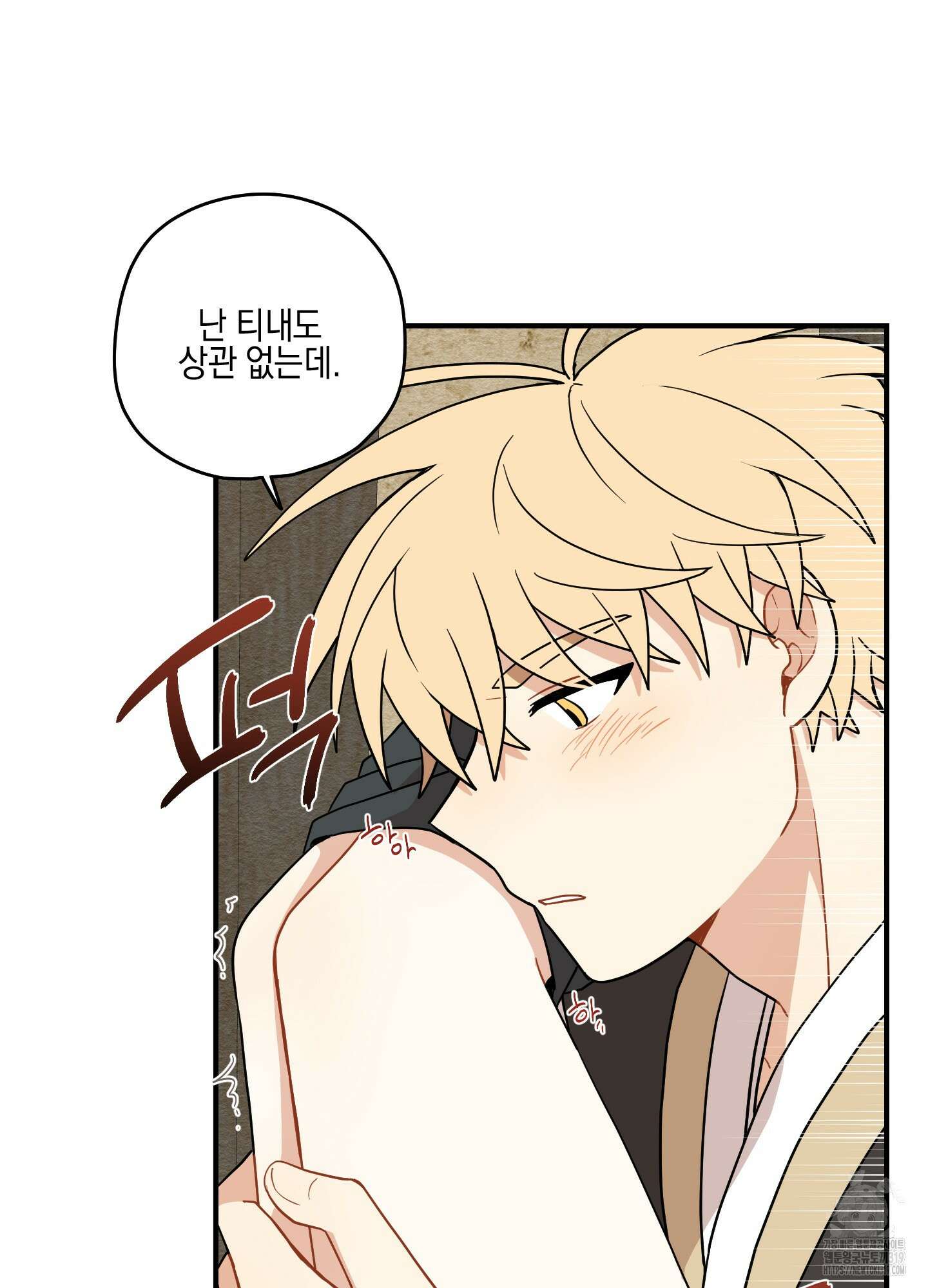 개나리가 떨어진 길 55화(시즌2 최종화) 36