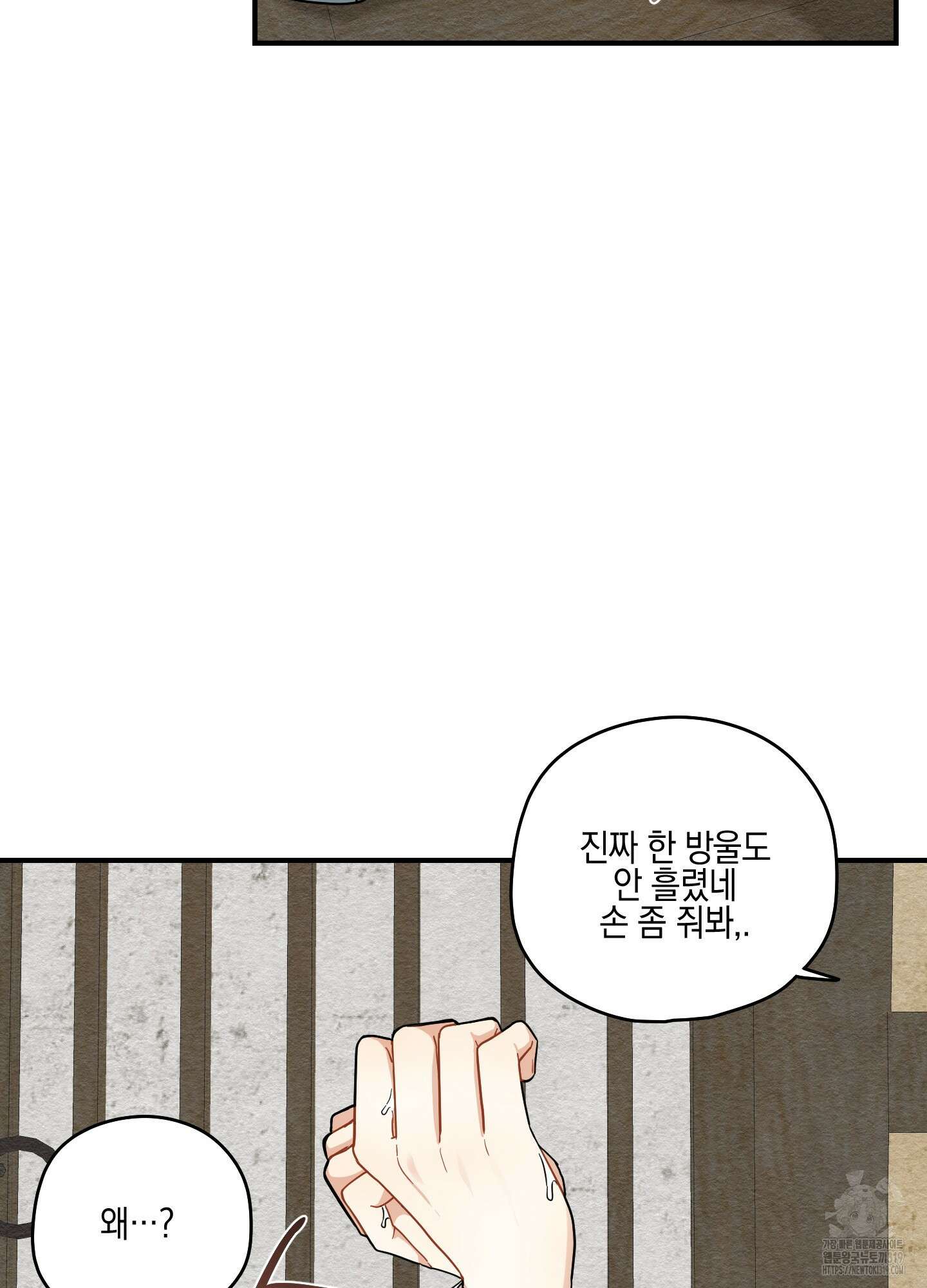 개나리가 떨어진 길 55화(시즌2 최종화) 42