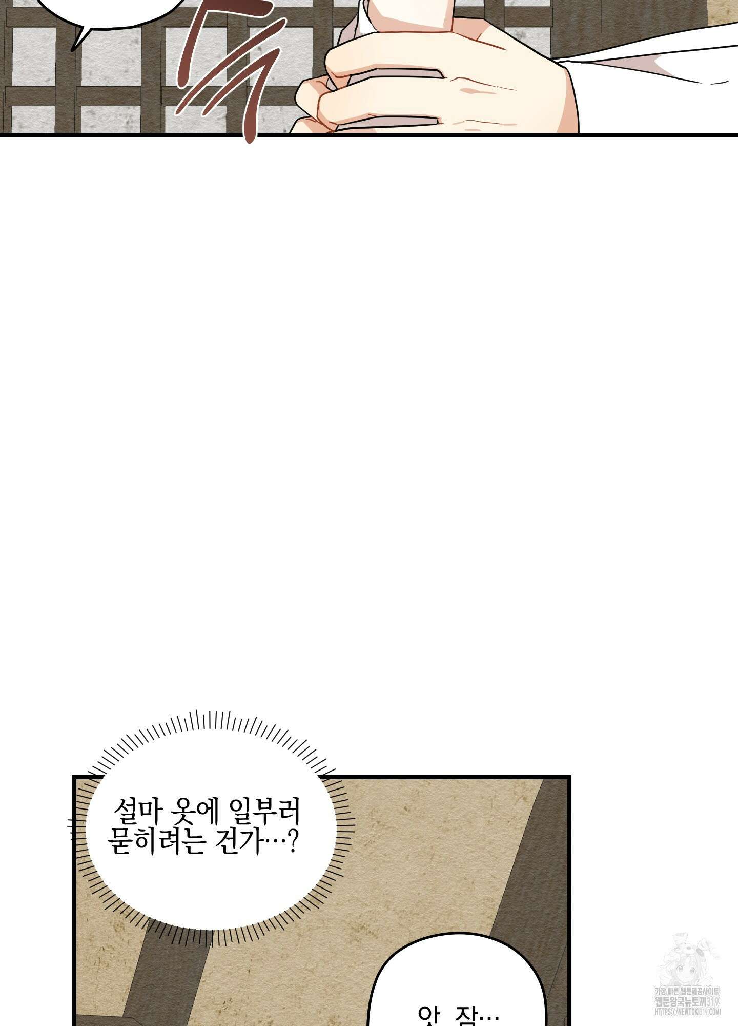 개나리가 떨어진 길 55화(시즌2 최종화) 43