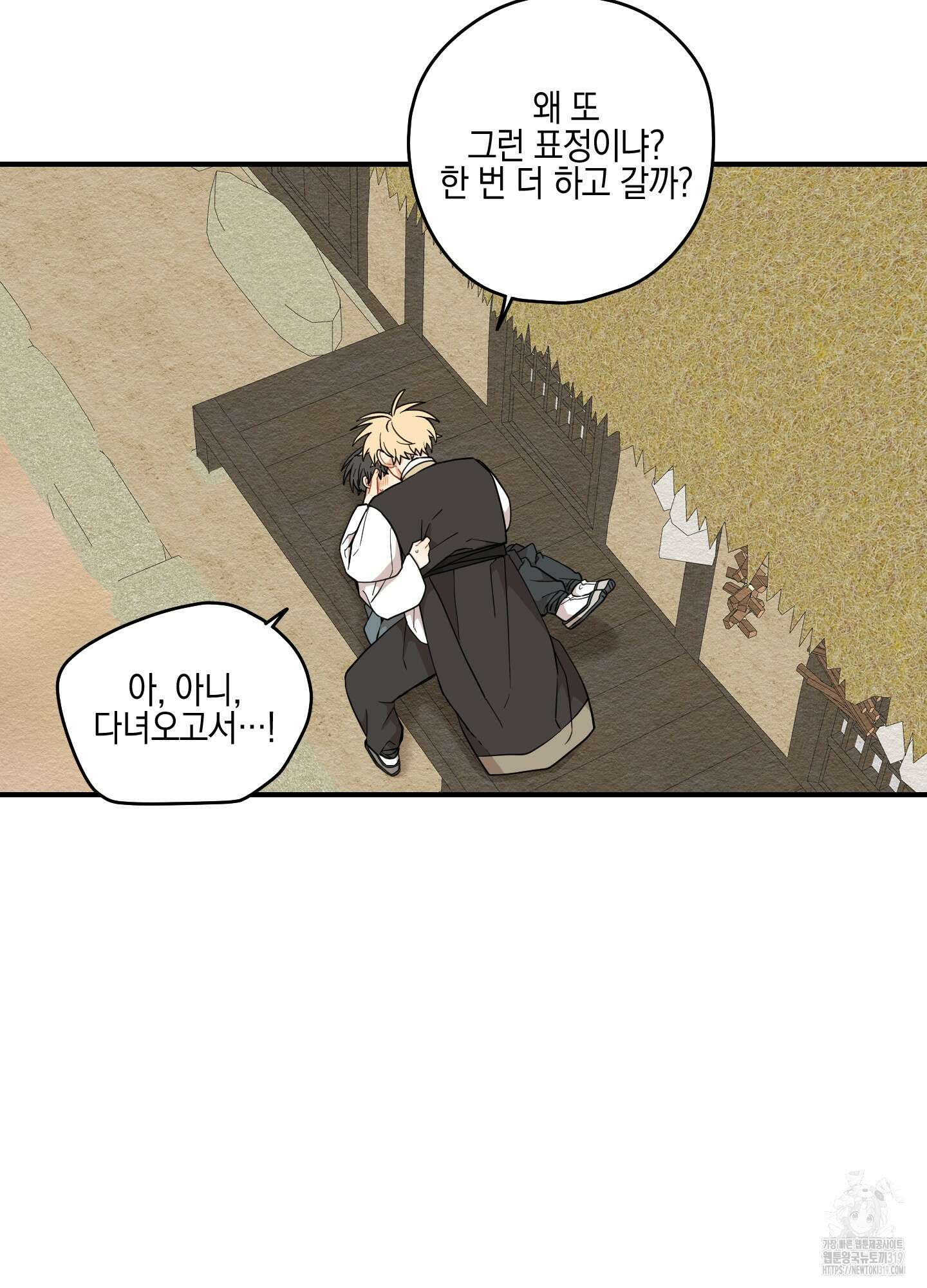 개나리가 떨어진 길 55화(시즌2 최종화) 47