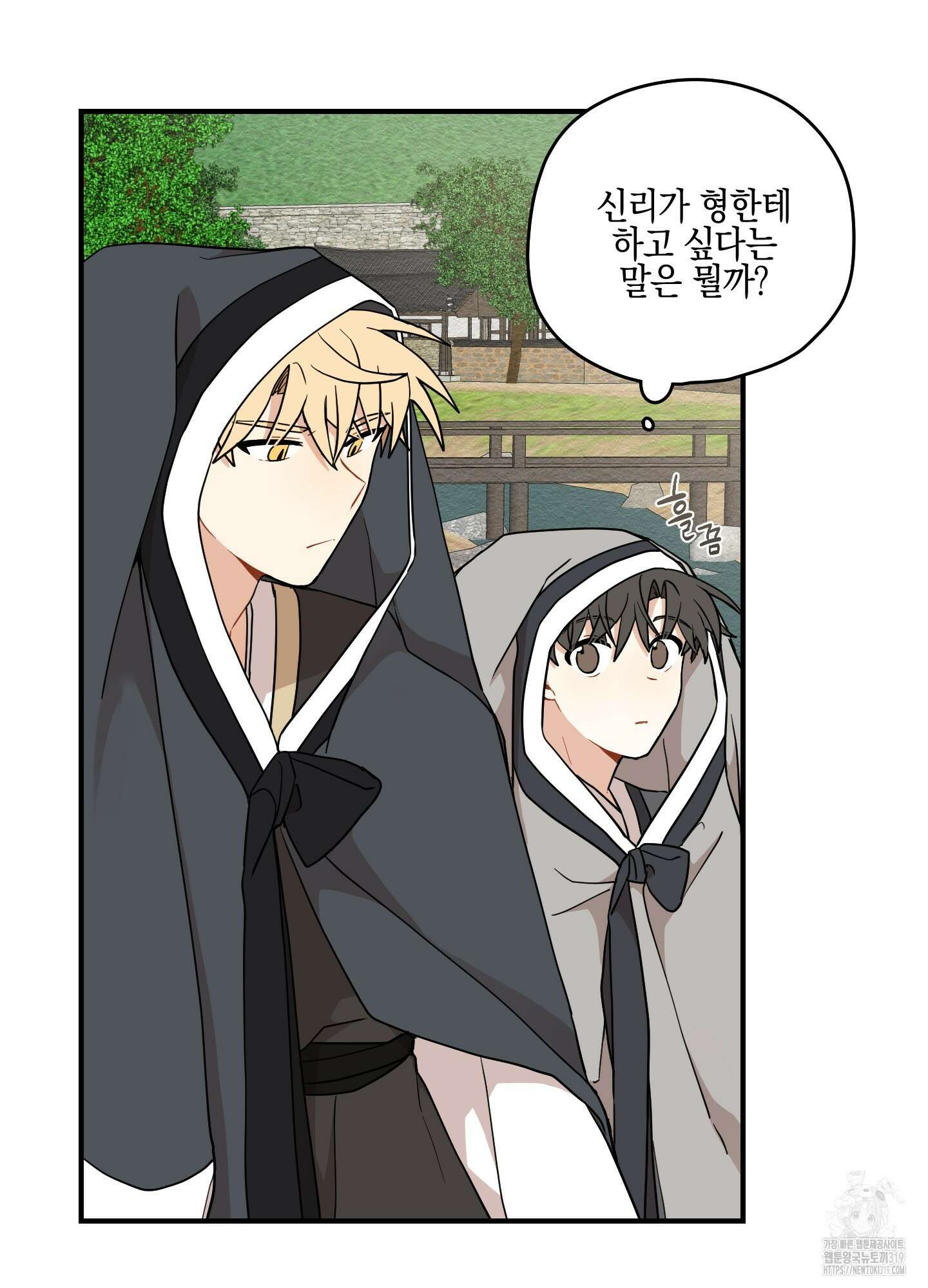 개나리가 떨어진 길 55화(시즌2 최종화) 50
