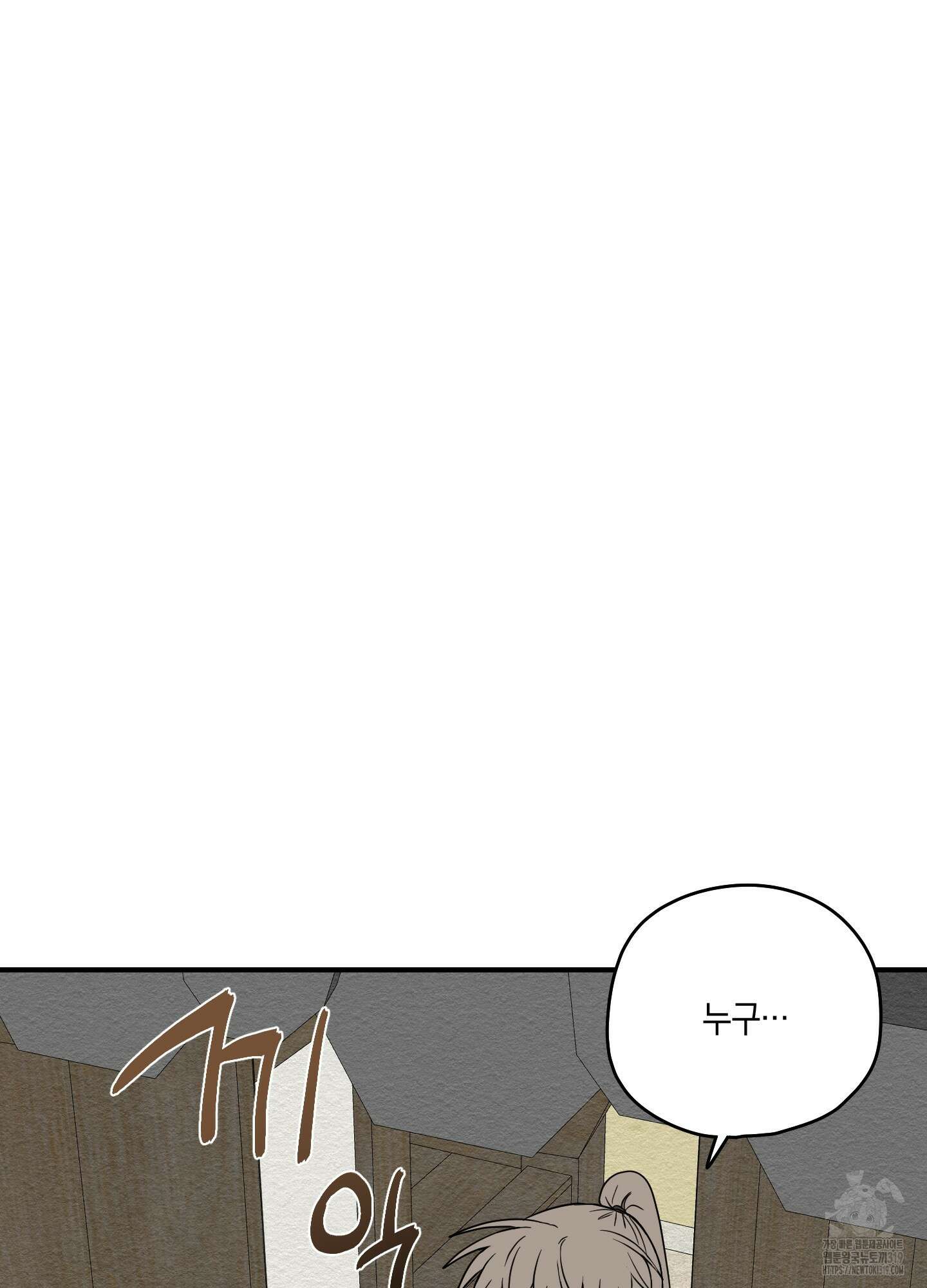 개나리가 떨어진 길 55화(시즌2 최종화) 54