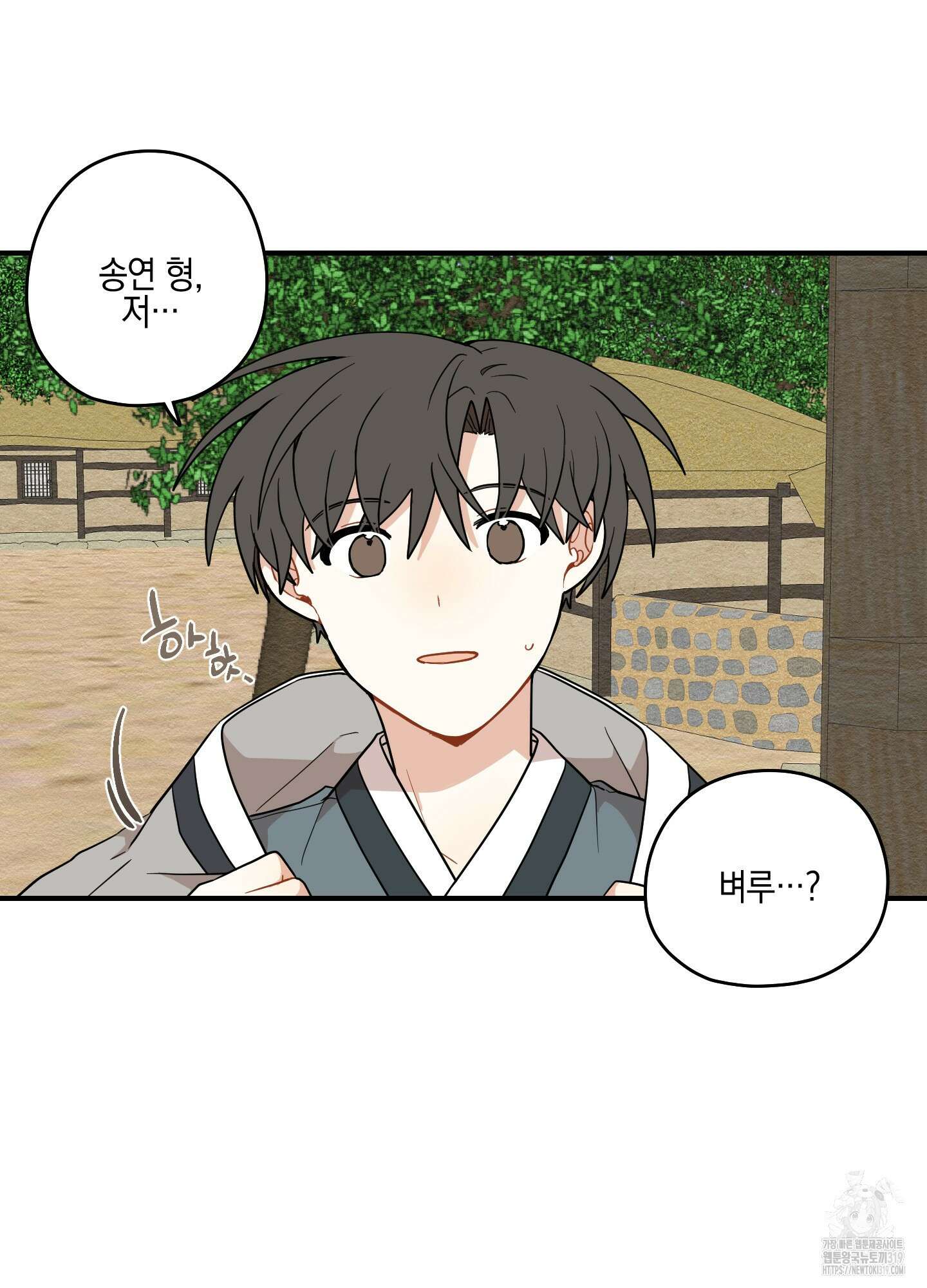 개나리가 떨어진 길 55화(시즌2 최종화) 56