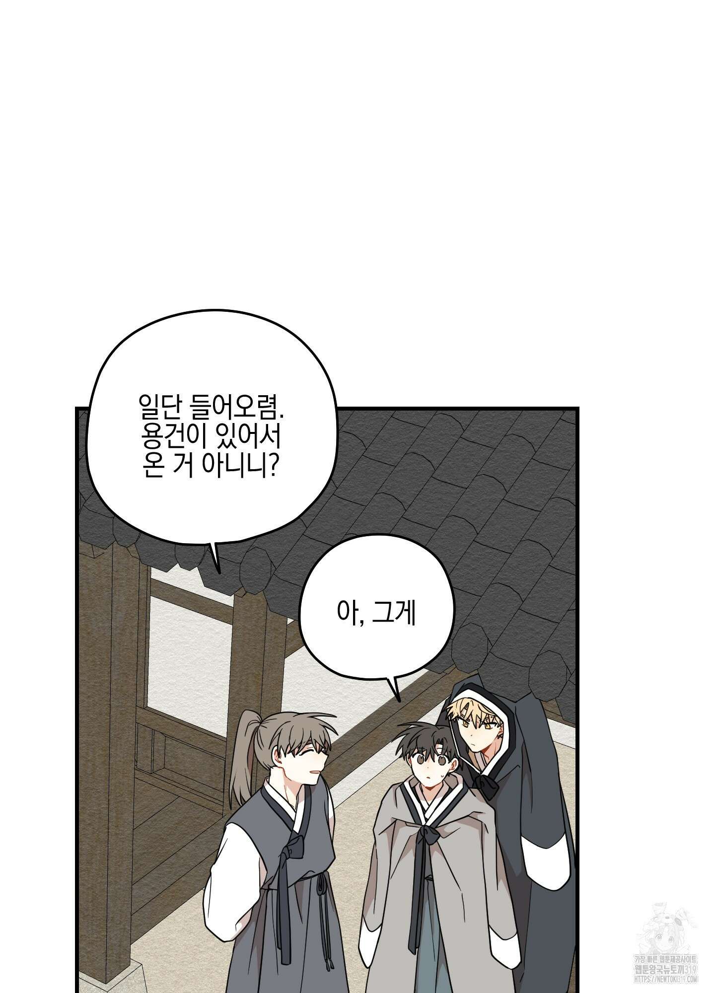 개나리가 떨어진 길 55화(시즌2 최종화) 58