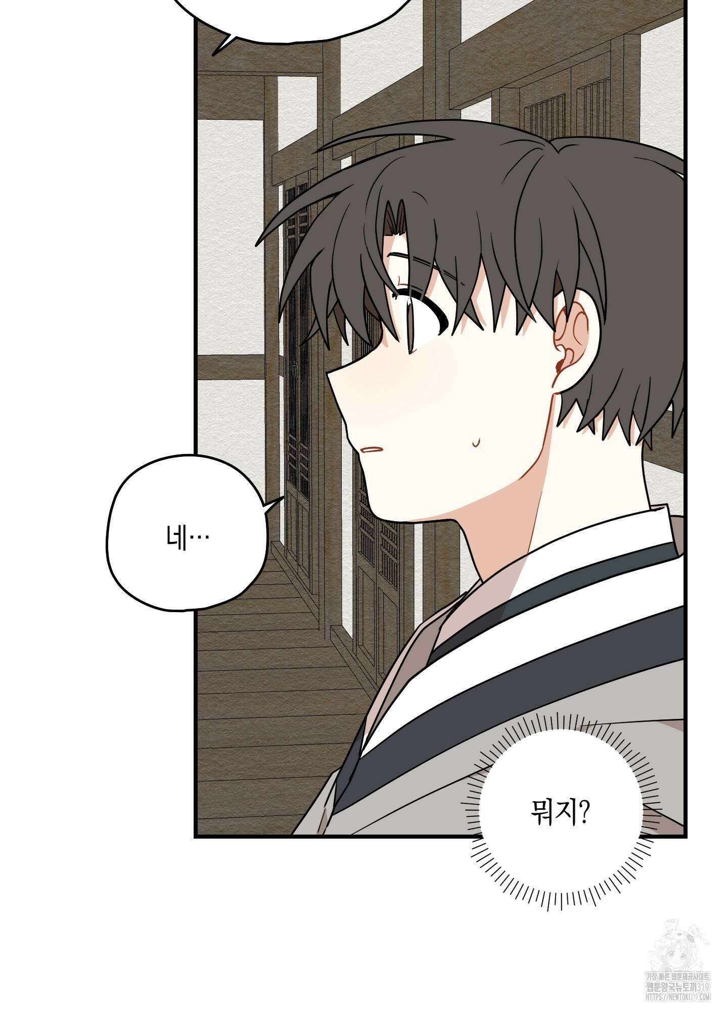 개나리가 떨어진 길 55화(시즌2 최종화) 60