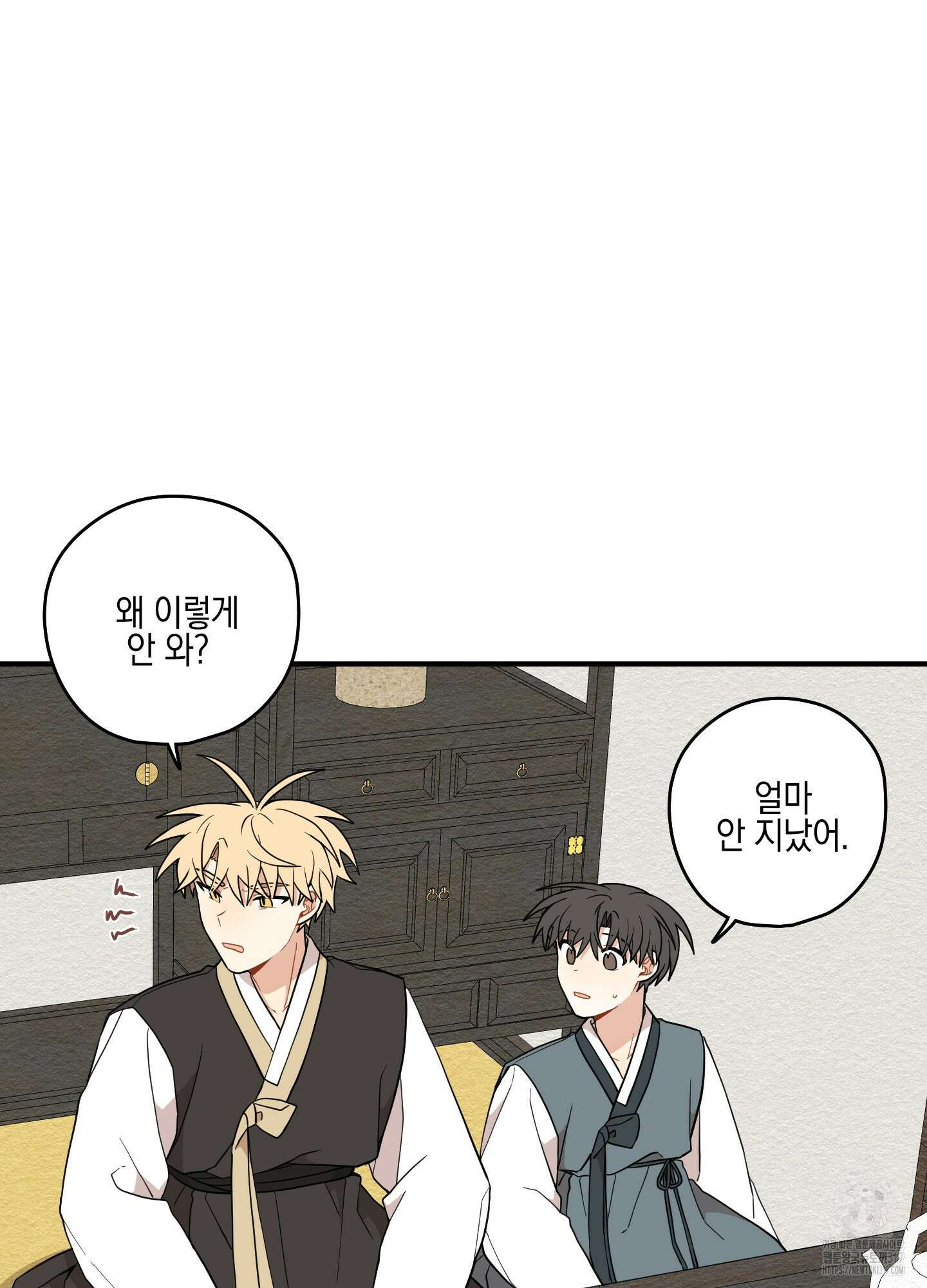개나리가 떨어진 길 55화(시즌2 최종화) 61