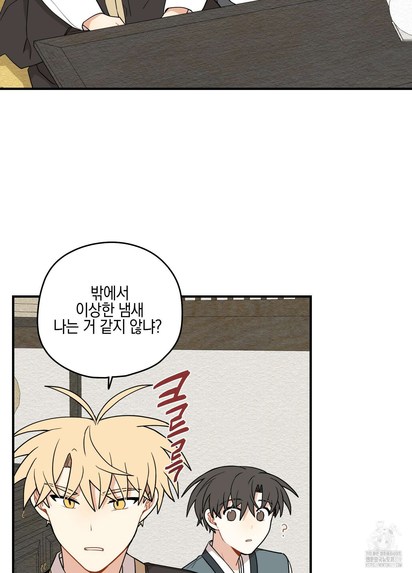 개나리가 떨어진 길 55화(시즌2 최종화) 62