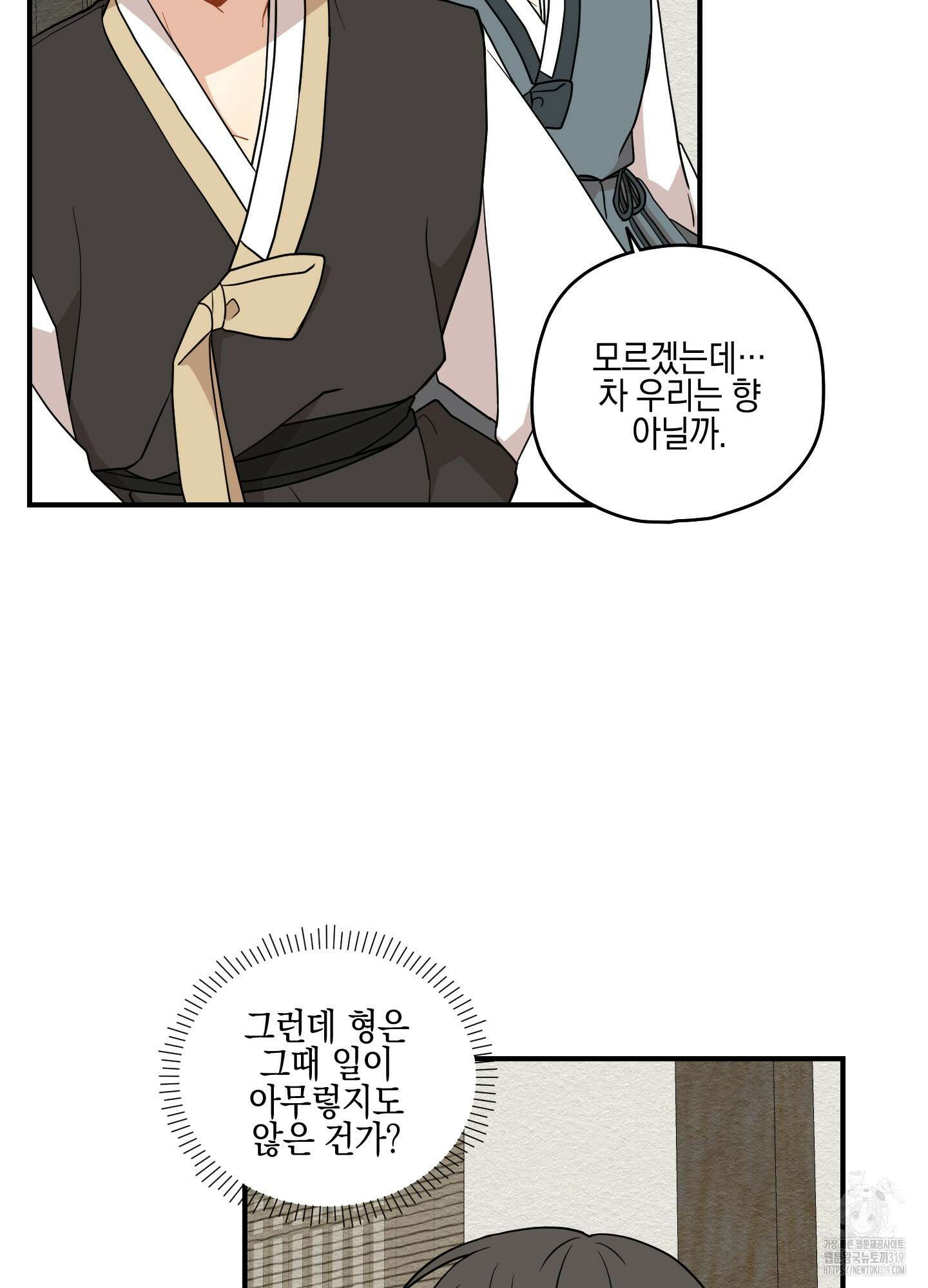 개나리가 떨어진 길 55화(시즌2 최종화) 63