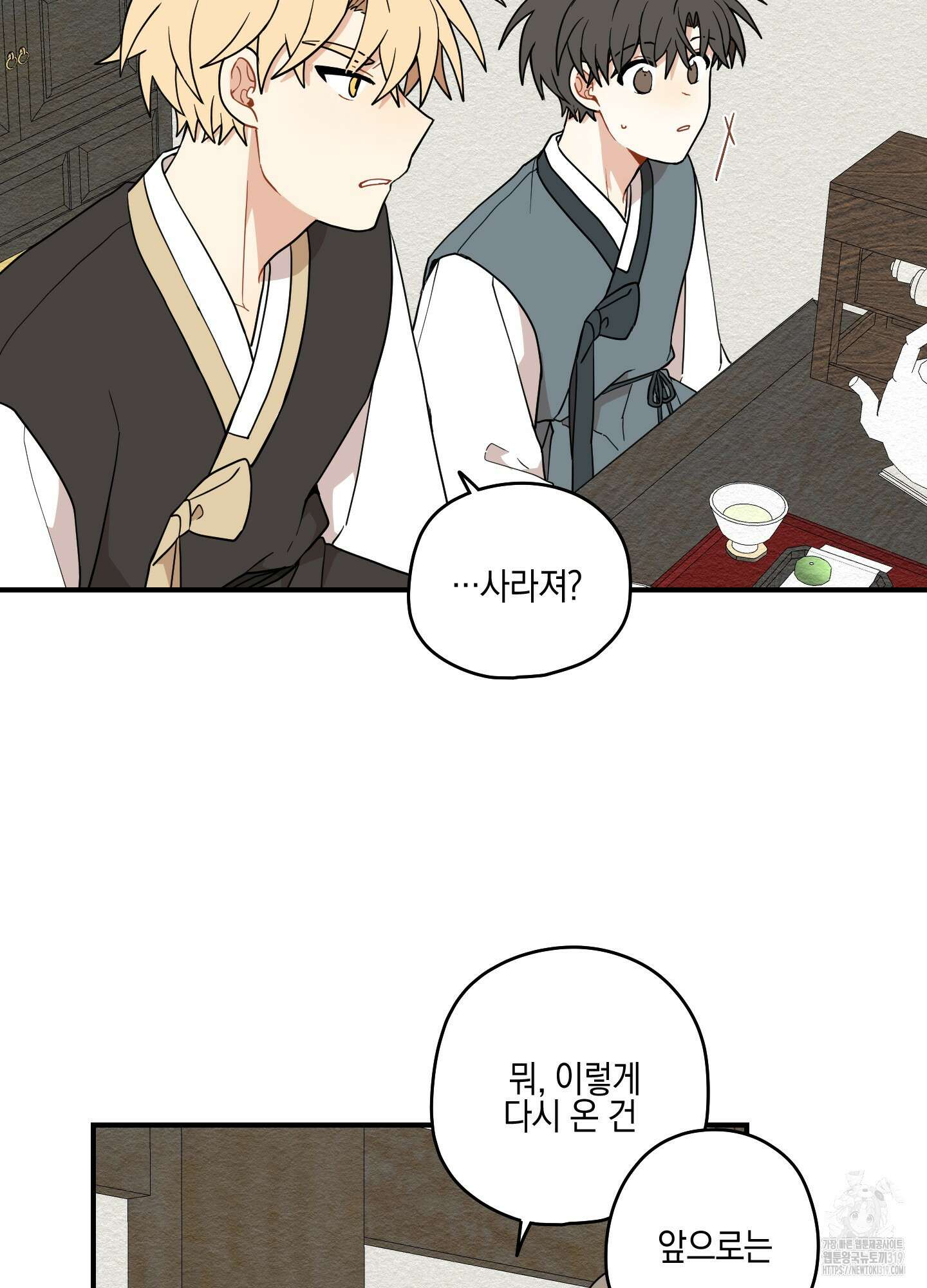 개나리가 떨어진 길 55화(시즌2 최종화) 68