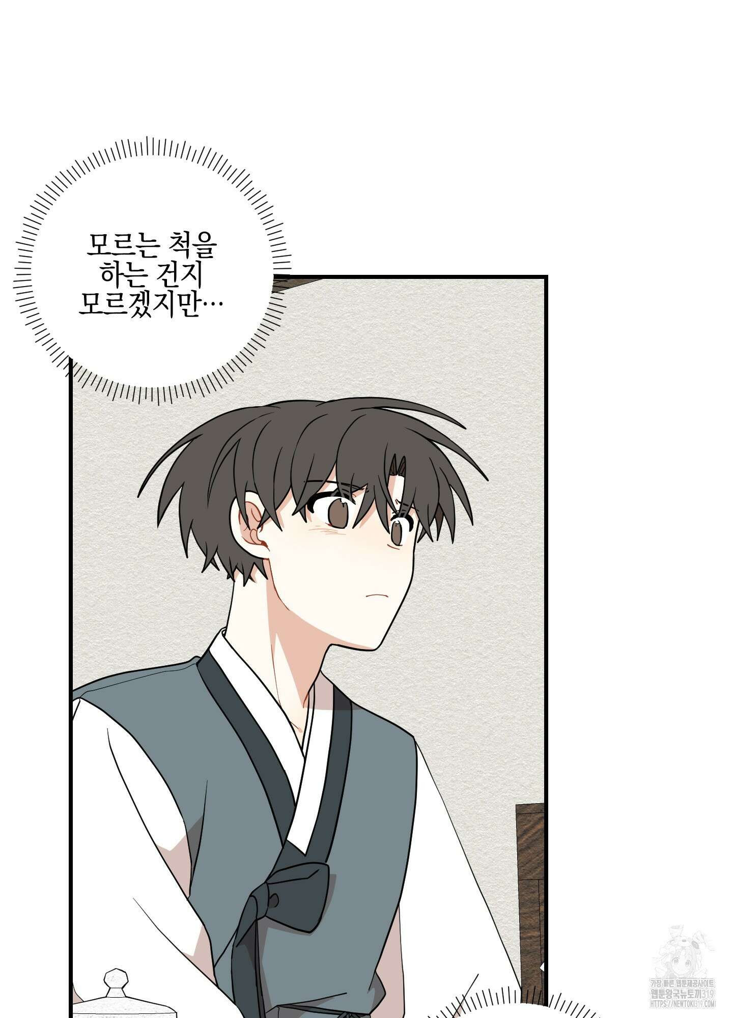 개나리가 떨어진 길 55화(시즌2 최종화) 71