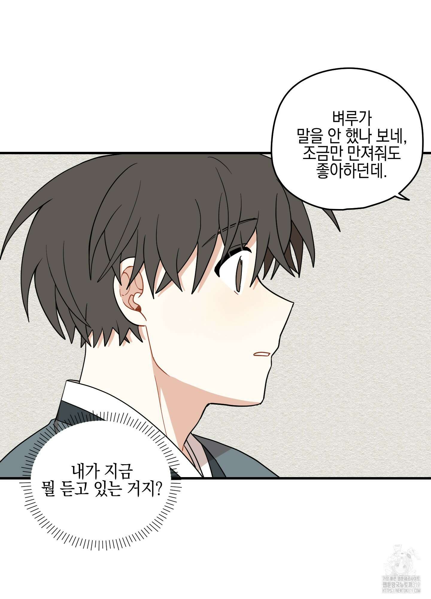 개나리가 떨어진 길 55화(시즌2 최종화) 75