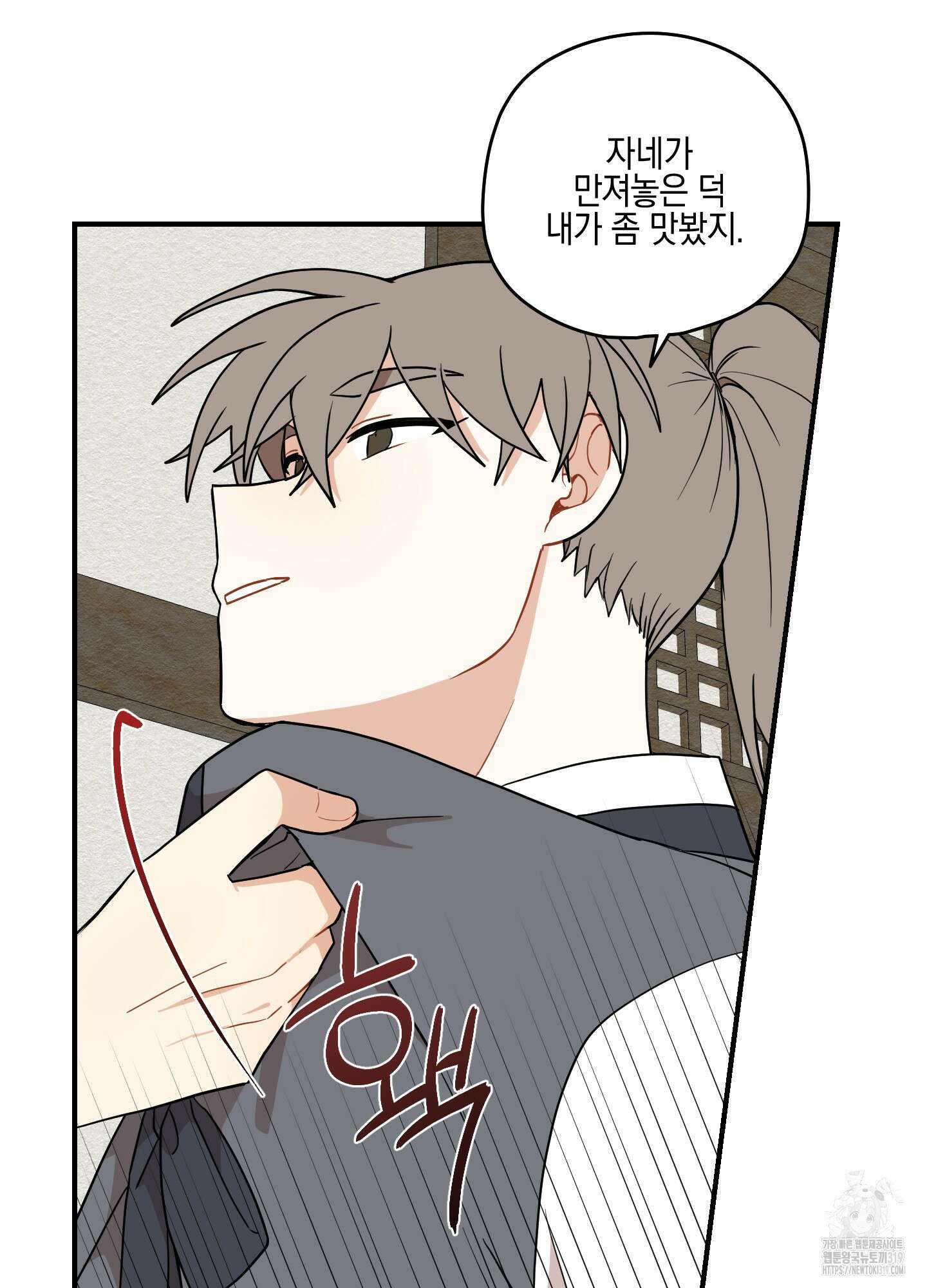 개나리가 떨어진 길 55화(시즌2 최종화) 76
