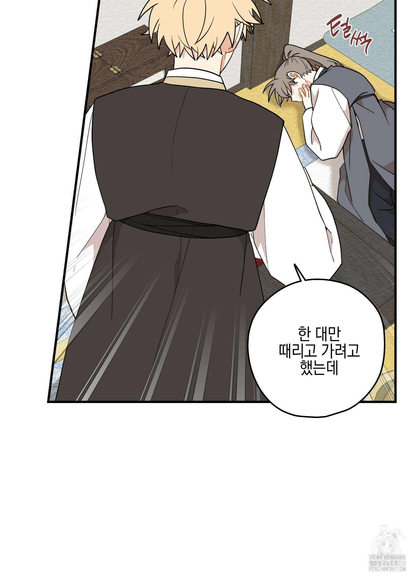 개나리가 떨어진 길 55화(시즌2 최종화) 78