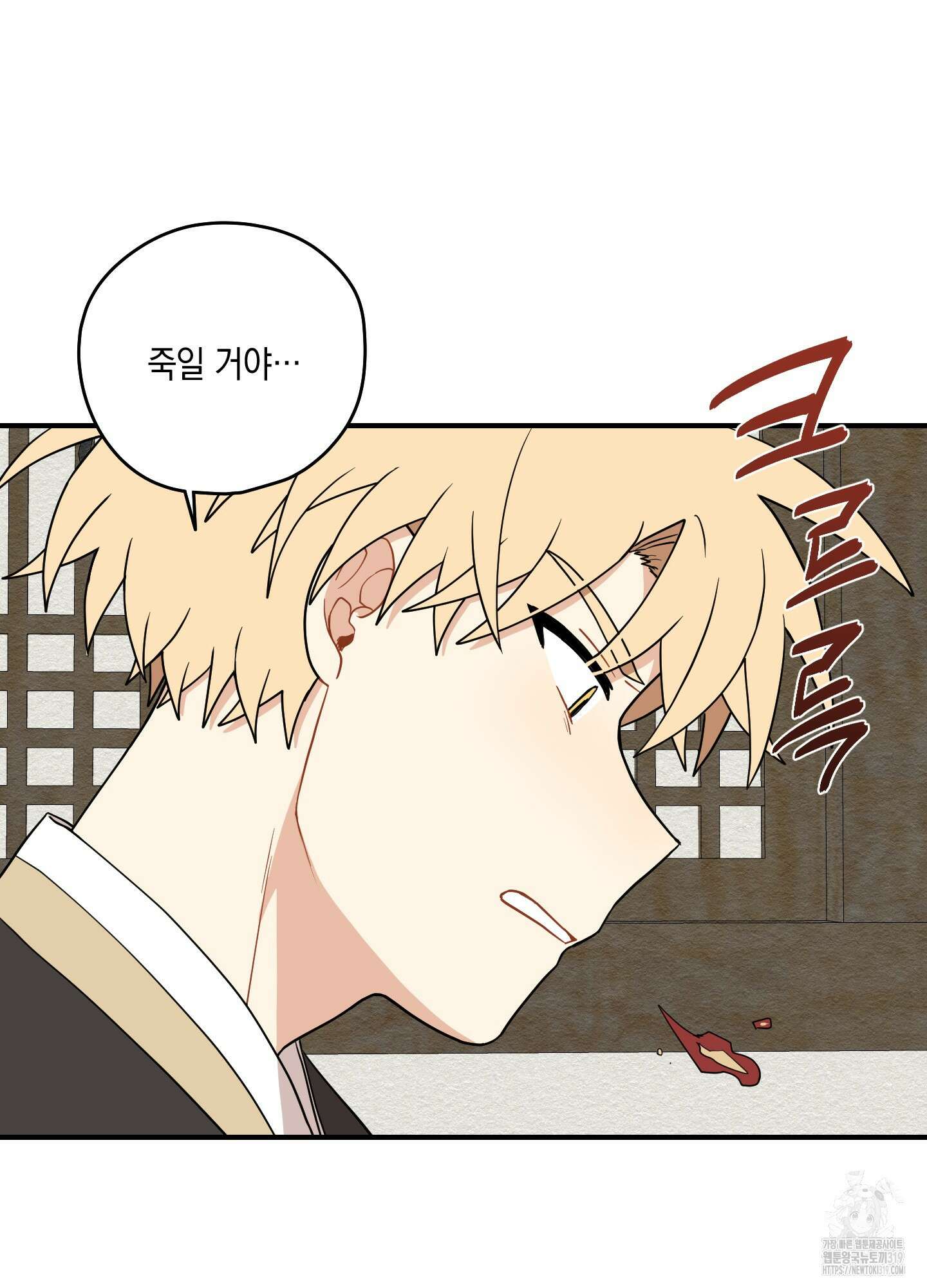 개나리가 떨어진 길 55화(시즌2 최종화) 79