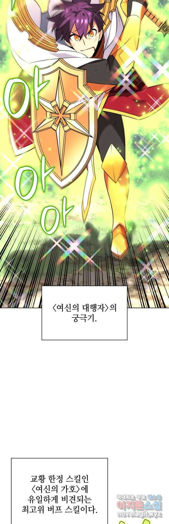 템빨(카카오) 213화 2