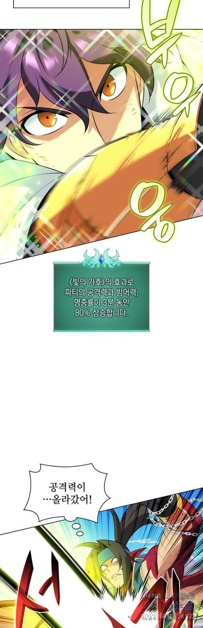 템빨(카카오) 213화 3