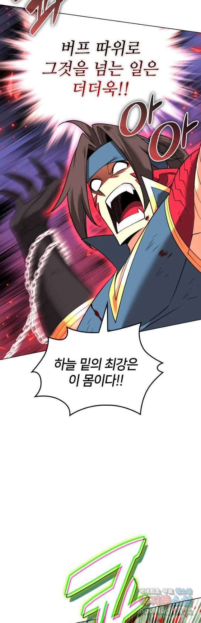템빨(카카오) 213화 8
