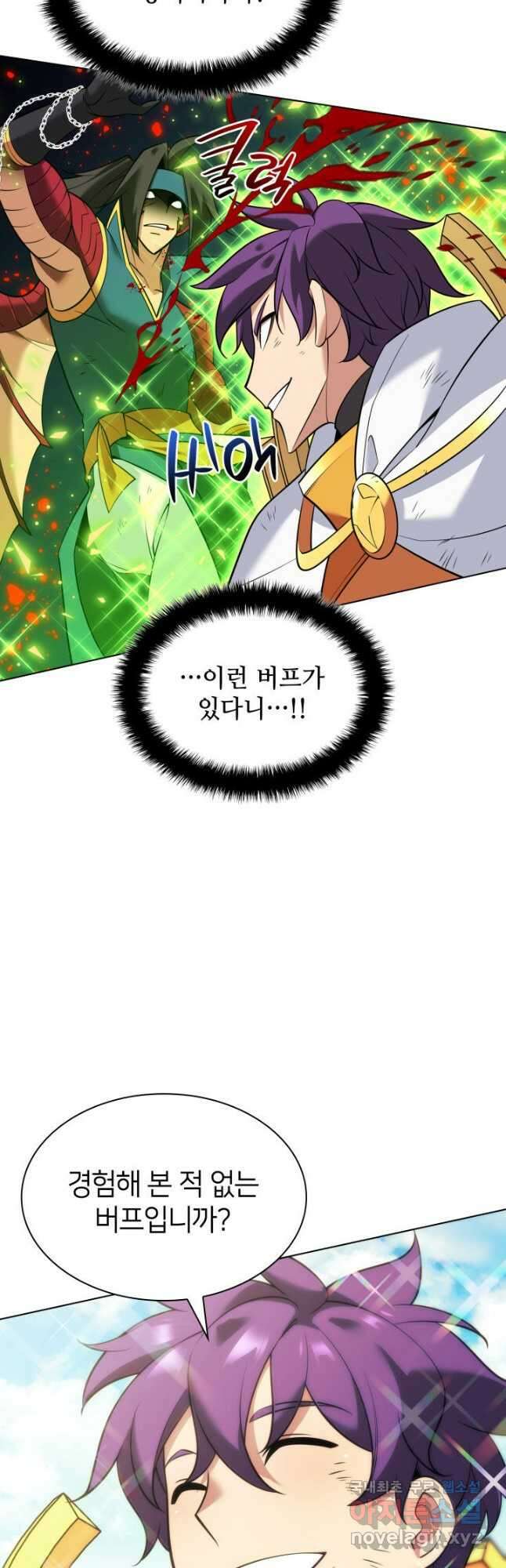 템빨(카카오) 213화 10