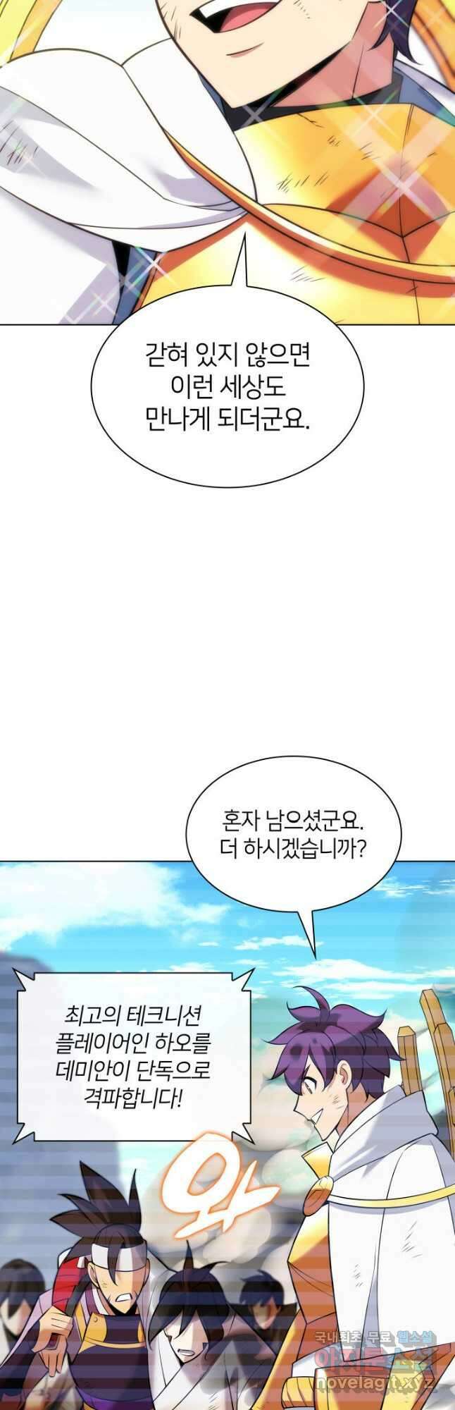 템빨(카카오) 213화 11