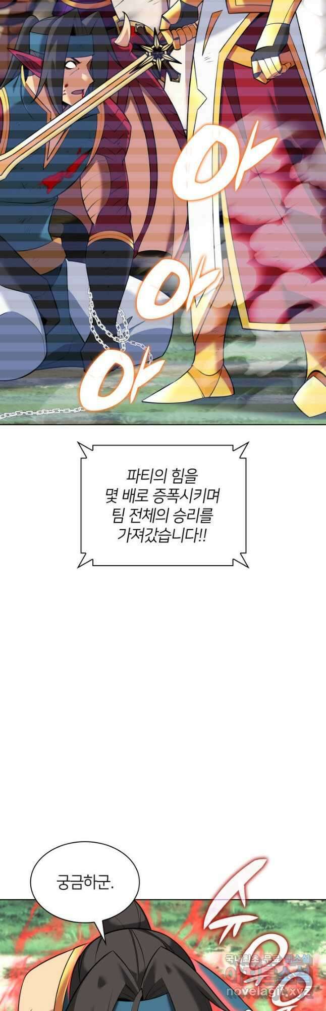 템빨(카카오) 213화 12