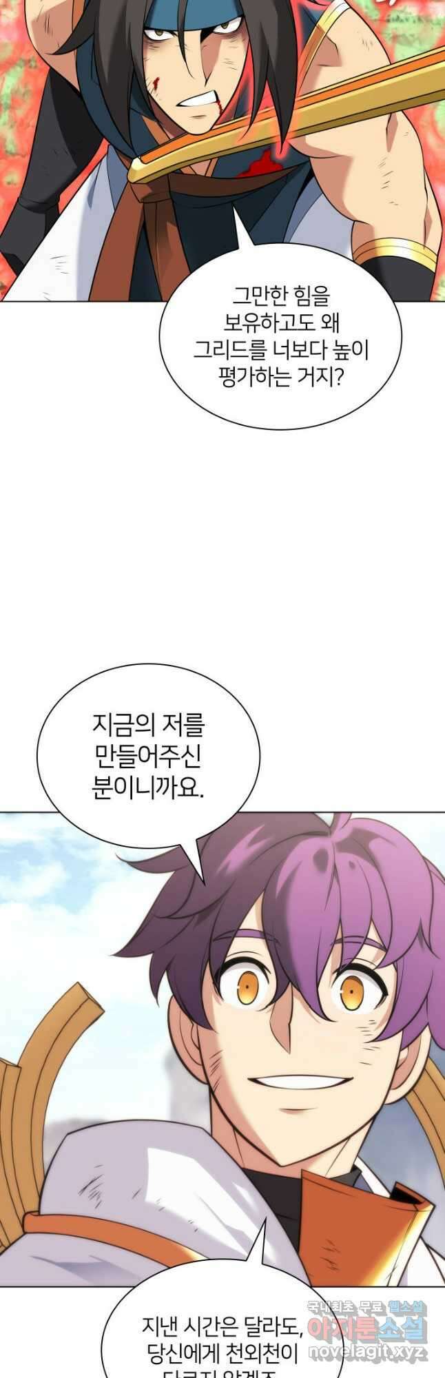 템빨(카카오) 213화 13