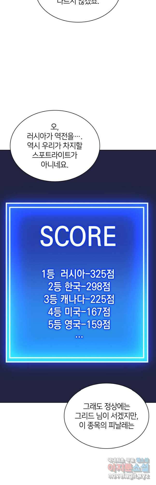 템빨(카카오) 213화 14