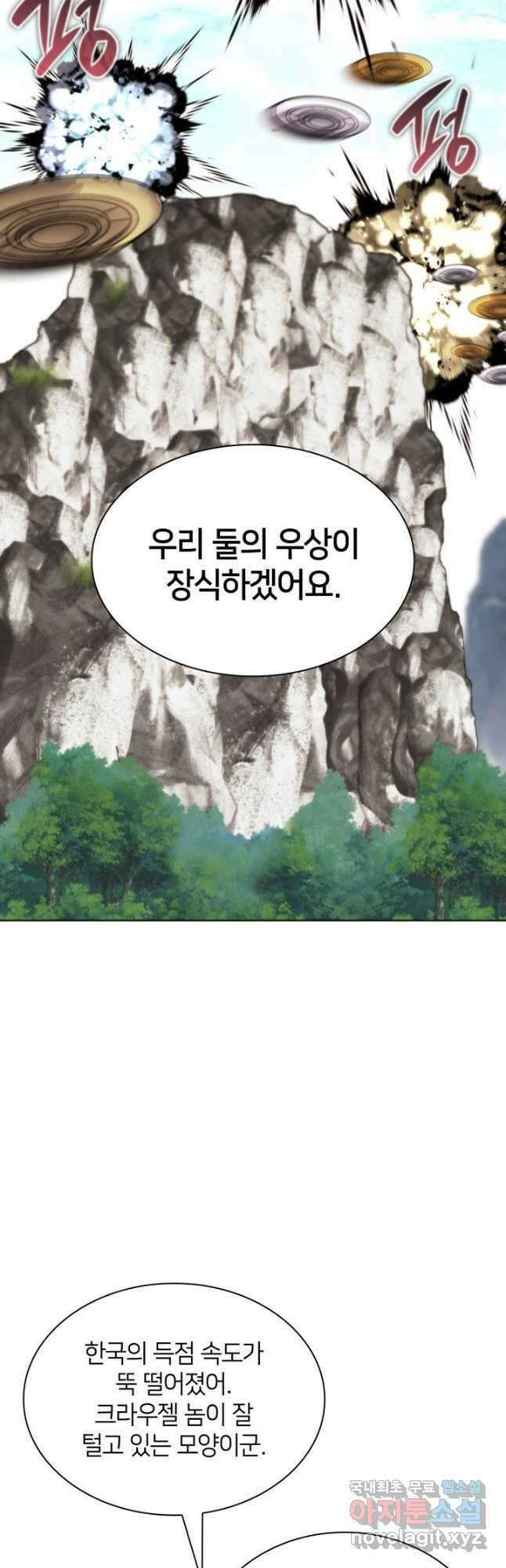템빨(카카오) 213화 16