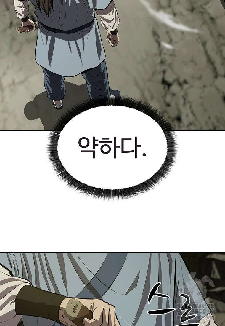 허약선생 116화 2