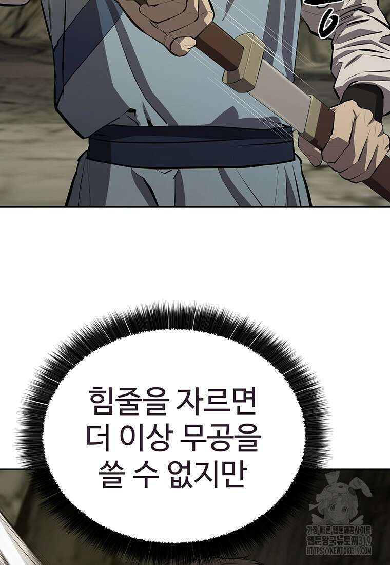 허약선생 116화 3