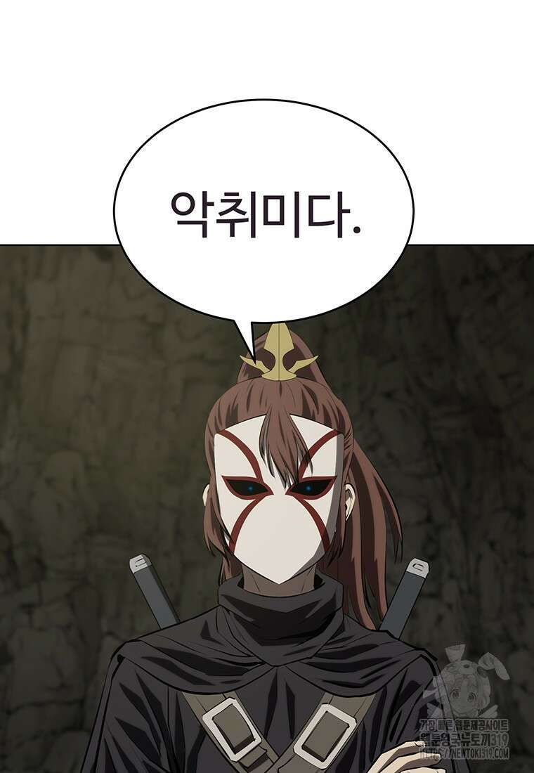 허약선생 116화 9