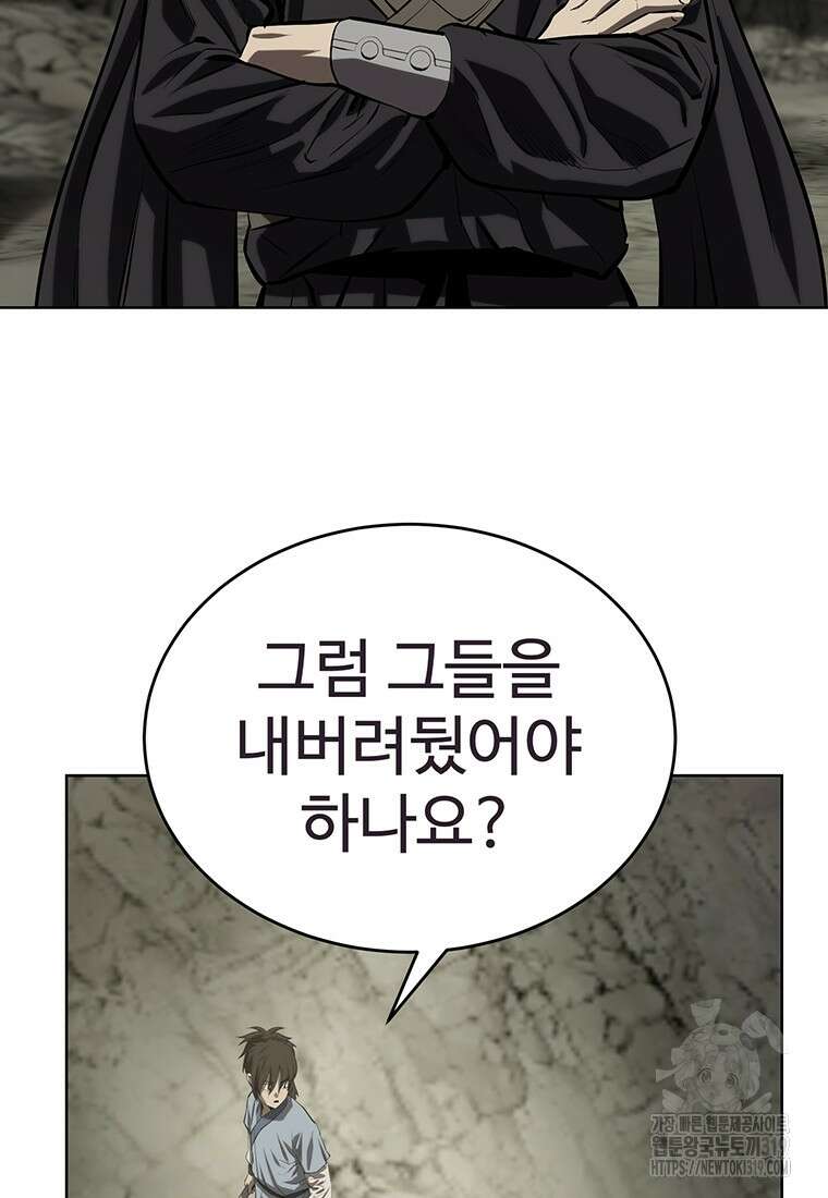 허약선생 116화 10