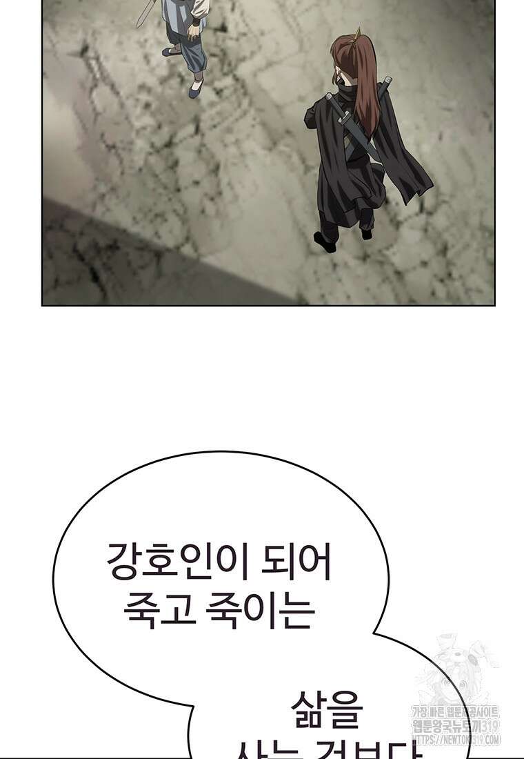 허약선생 116화 11