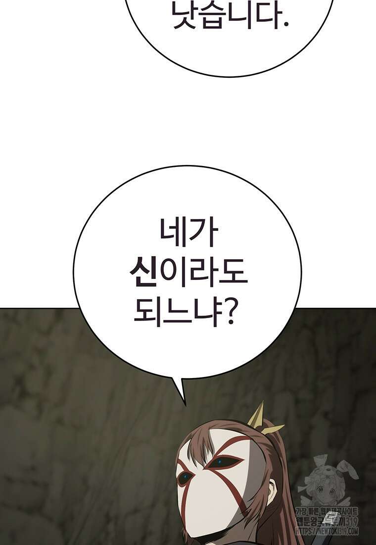 허약선생 116화 13
