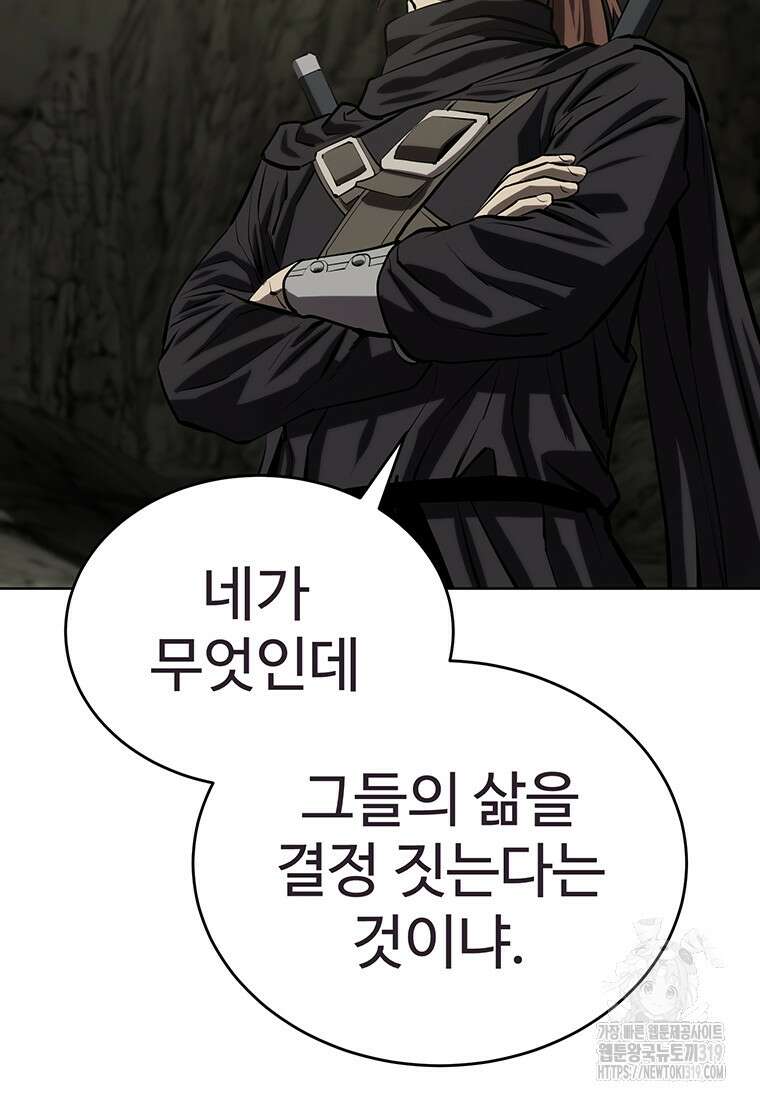 허약선생 116화 14