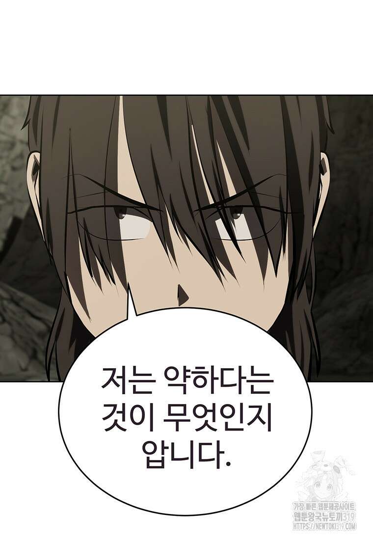 허약선생 116화 15
