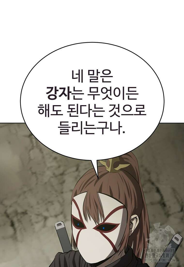 허약선생 116화 16