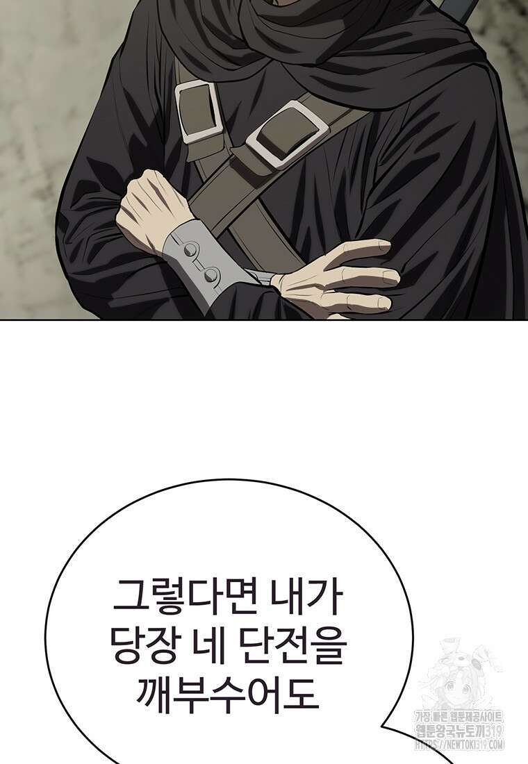 허약선생 116화 17