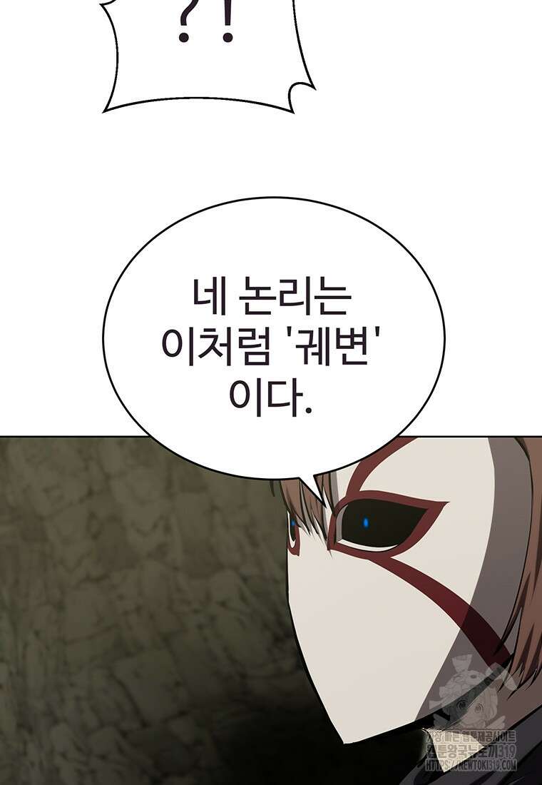 허약선생 116화 19