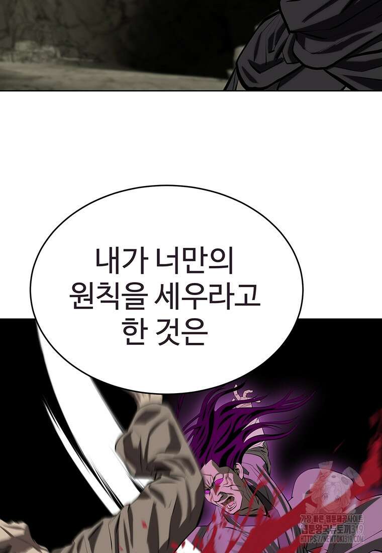 허약선생 116화 20