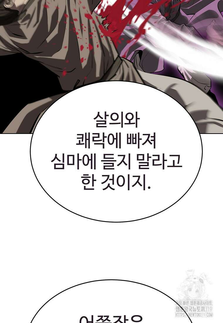 허약선생 116화 21