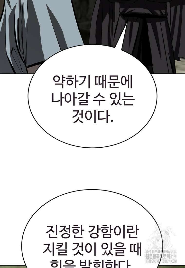 허약선생 116화 25