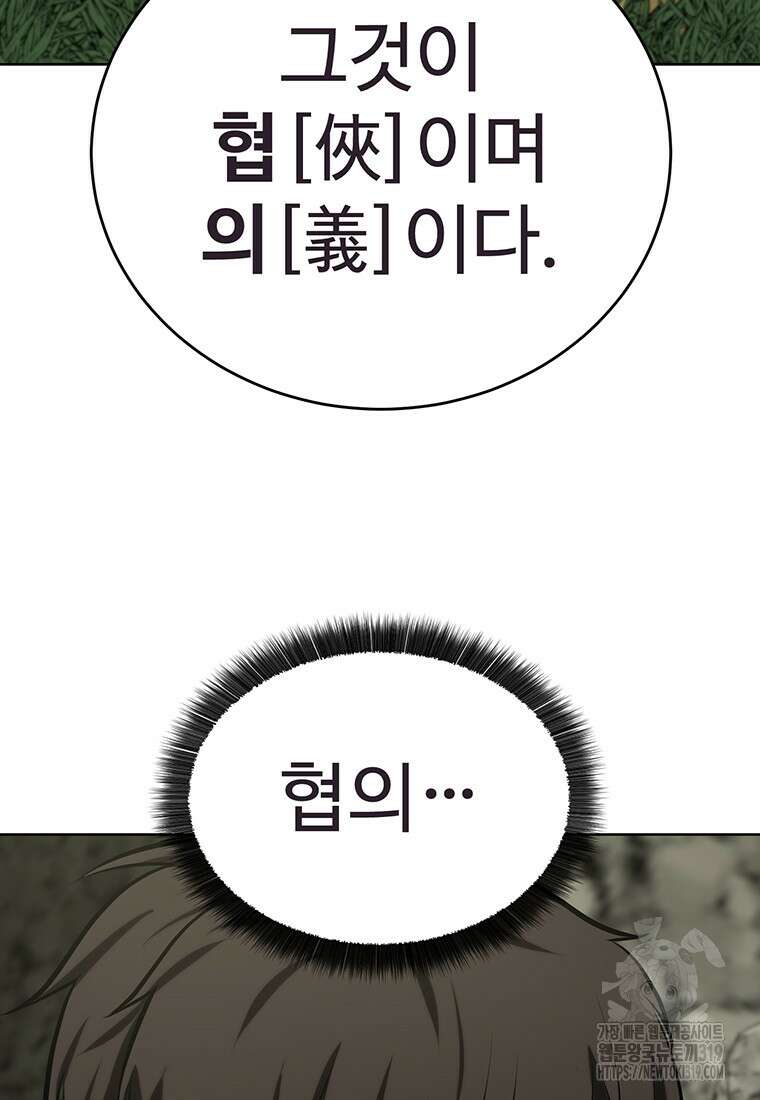 허약선생 116화 27