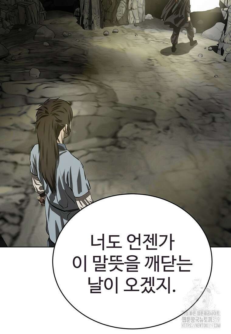 허약선생 116화 30