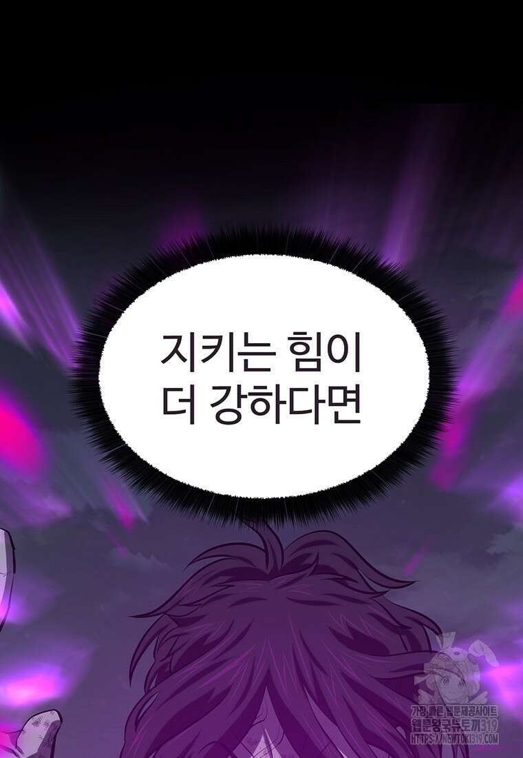 허약선생 116화 31