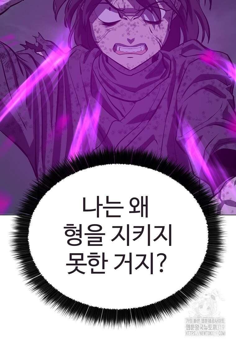 허약선생 116화 32