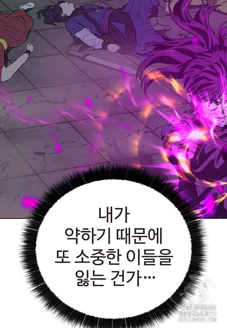 허약선생 116화 37