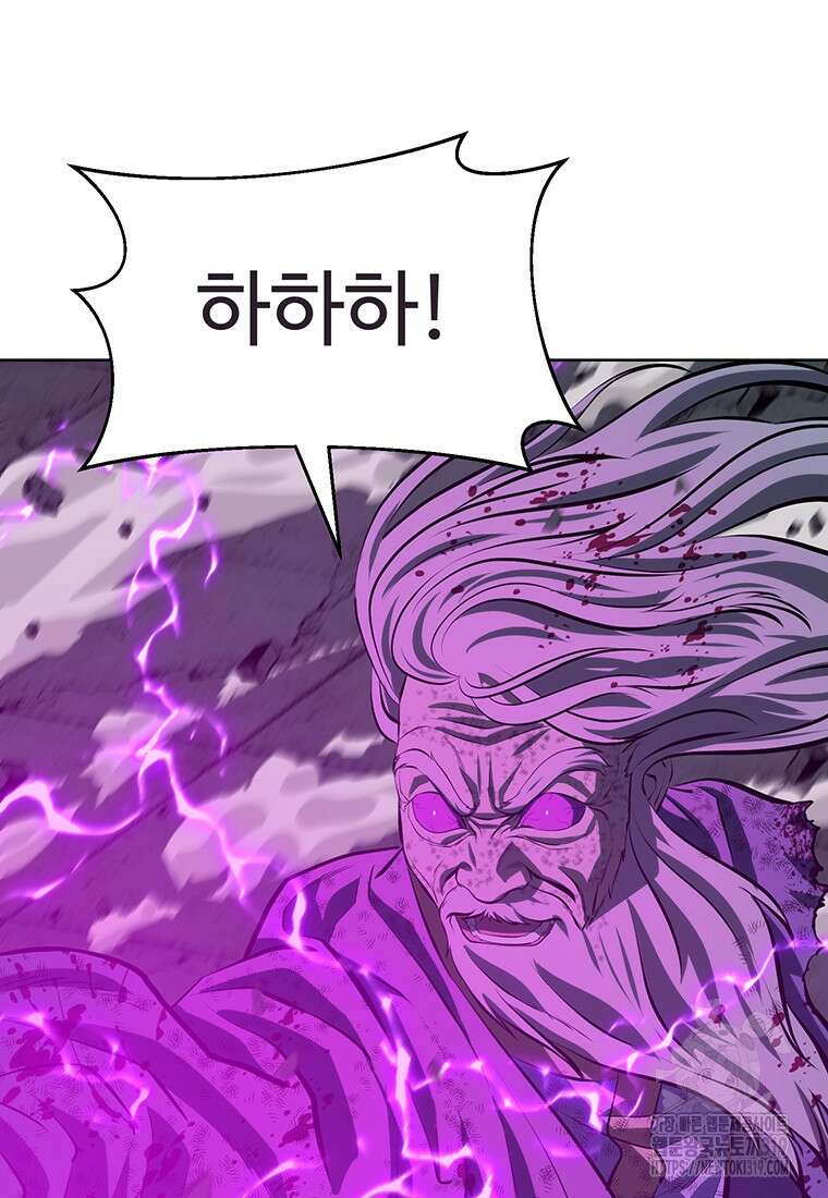 허약선생 116화 38