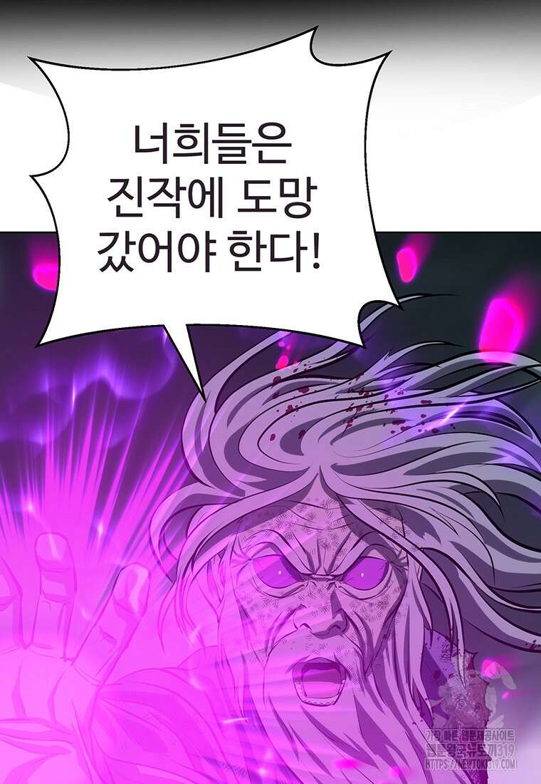 허약선생 116화 41