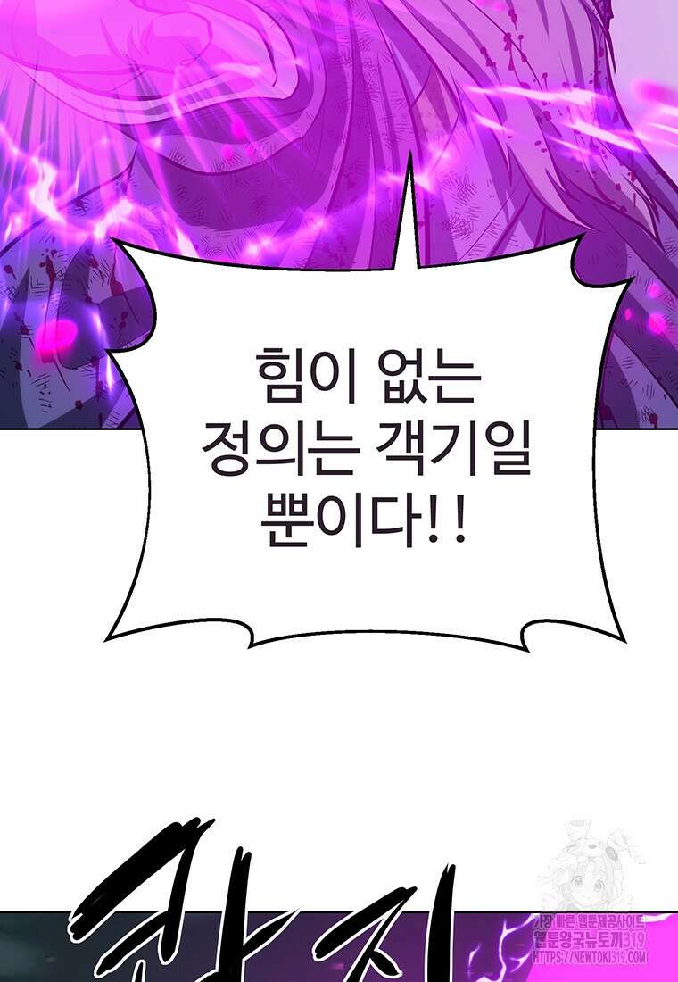 허약선생 116화 42